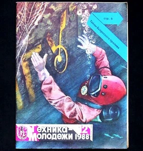 Magazine 1988 Soviet Russian Travel Discovery Spaceship Astronaut Space Rocket - Picture 1 of 14