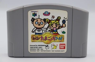 64 de Hakken Minna de Tamagotchi World N64 JP REGION LOCK (Good) NO US TARIFFS - Image 1 of 3