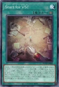 Vanquish Soul, Start! DUAD-JP066 Common Duelist's Advance Yugioh Japanese - Picture 1 of 1