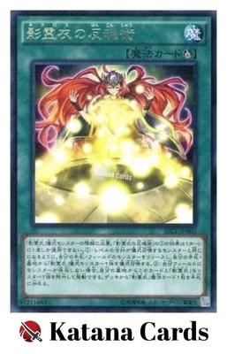 Yugioh Cards | Nekroz Cycle Rare | SECE-JP060 Japanese - Image 1 of 4