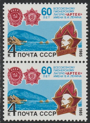 Russia 1985 SC# 5373 - Artek Pioneer Camp - One Pair M-NH Lot # 088B - Image 1 of 2