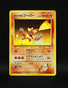 Blaine's Magmar No. 126 - Japanese Gym Challenge - 1999 Uncommon Regular Pokemon - Bild 1 von 4