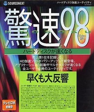 Windows95 98 CD Software Amazing Speed Japan Retro
