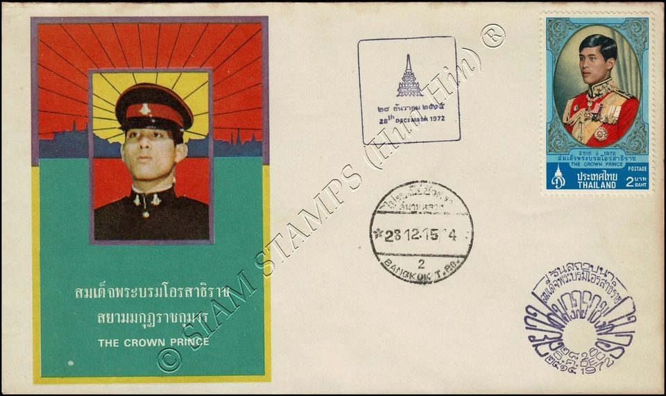 Inauguration of the Crown Prince -FDC(I)-AST(II)- - Image 1 of 1