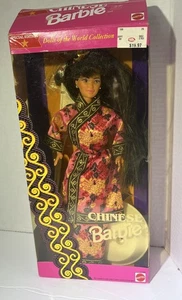Barbie Chinese Dolls of the World Special Edition 1993 Mattel 11180 OPEN BOX - Picture 1 of 11