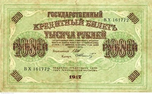 3 x 1917 KERENSKY GOVT 1000 RUBLES w SWASTIKA!! YR OF REVOLUTION! Good-Almost VF - Picture 1 of 4