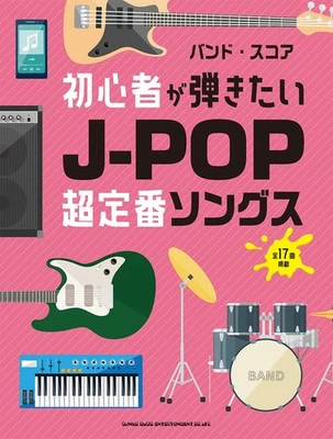 Band Score: J-POP Classic Songs That Beginners Want to Play - Image 1 of 4