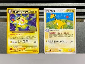 Dark Ampharos Holo No.181 037/106 Neo 4 Destiny  Japanese Pokemon Card - Picture 1 of 23
