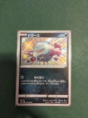 Pokemon Japanese S4a Shiny Star V Shiny Holo Koffing 275/190 - Image 1 of 2