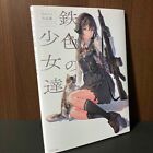 The Collected Works of Daito Manga Gun and Girls Illustrations Art Book New