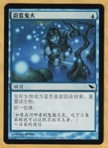 Cerulean Wisps - Chinese   (Shadowmoor,  Common,  2008) MTG  NM - Picture 1 of 2