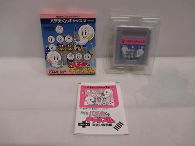 GB -- Pachio kun Castle Puzzle -- New!! Box. Game Boy, JAPAN Nintendo. 14132 - Image 1 of 4