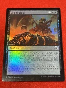 MTG Deadly Derision Foil 99 Japanese - Picture 1 of 8