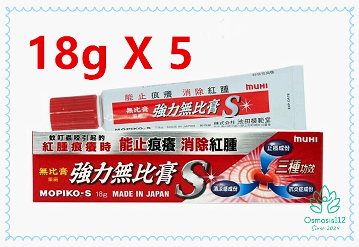 Mopiko-S Ointment Extra Strength Stops Itch Relieved Swell Redness 18g 強力無比膏 x 5 - Image 1 of 1
