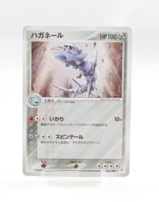 Pokemon Card Steelix Holo Unlimited Japanese Magma Vs Aqua 065/080　swirl - Image 1 of 4