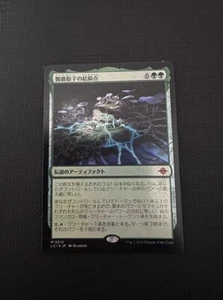 The Skullspore Nexus FOIL (JP) - NM - MTG The Lost Caverns - Magic the Gathering - Picture 1 of 1