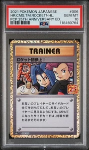 2021 POKEMON JPN PROMO CARD PACK 25TH ANV ED HERE COMES TEAM ROCKET!-HOLO PSA 10 - Picture 1 of 2