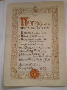 HEILIGE SAVA SVETI SAVA ŠKOLSKA SLAVA SERBIEN ORTHODOXE KIRCHE PATRON URKUNDE PRESSE - Bild 1 von 6