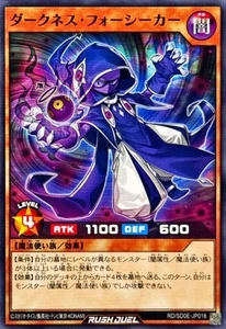 Yugioh Rush Duel RD/SD0E-JP018 Darkness Fource Seeker - Bild 1 von 2