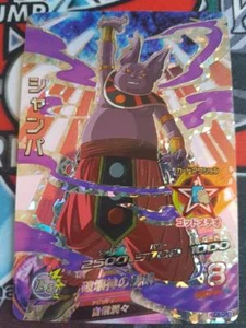 Carte Dragon Ball Z DBZ Dragon Ball Heroes God Mission Part 8 #HGD8-CP5 Holo - Imagen 1 de 1