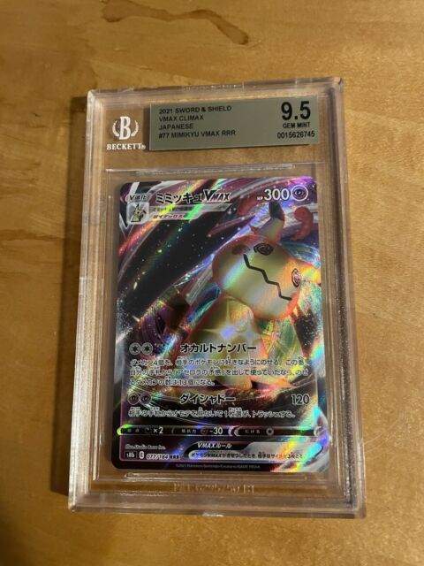 Tapu Koko VMAX RRR 2021 Pokemon Sword and Shield Single Strike Master  Japanese #18 (BGS 9.5)