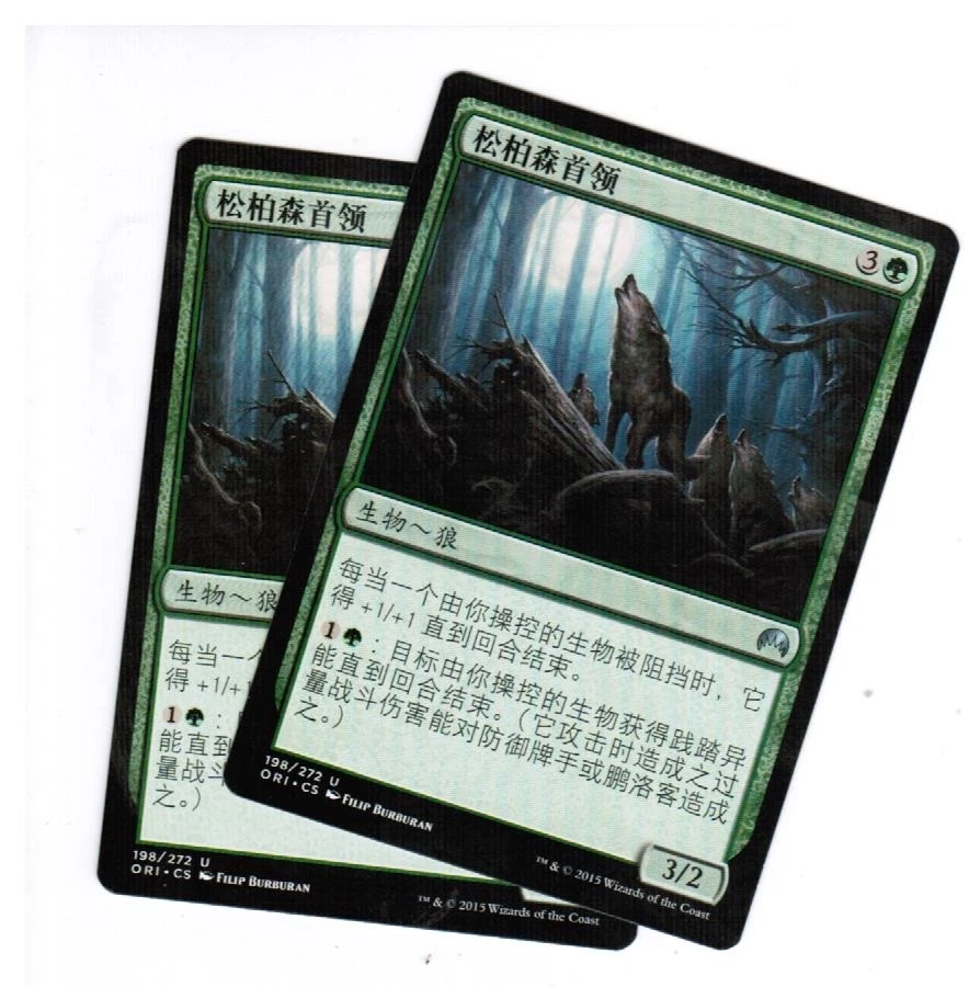 2x Somberwald Alpha Magic Origins Chinese Unplayed NM  Cards - Image 1 of 1