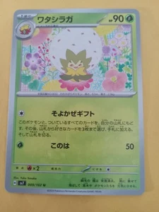 Eldegoss 009/102 Sv7: Stellar Miracle Regular (Japanese) - Picture 1 of 3