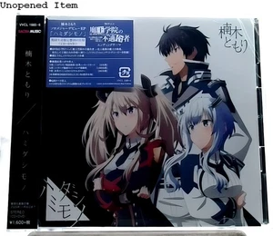 【Unopened item】 Hamidashimono / Tomori Kusunoki CD+DVD/OBI Anime 魔王学院の不適合者/ EP - Picture 1 of 3