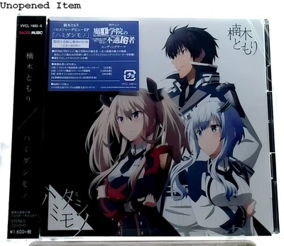 【Unopened item】 Hamidashimono / Tomori Kusunoki CD+DVD/OBI Anime 魔王学院の不適合者/ EP - Image 1 of 3