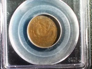 CASH070 1901 Kiangsu 5 CASH PCGS AU50 Y-158 EIVE - Picture 1 of 4