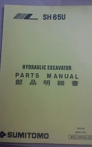 SUMITOMO SH-65U HYDRAULIC EXCAVATOR SH65U PARTS MANUAL - Imagen 1 de 5