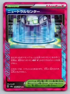 Neutralization Zone ACE Rare SV8a: Terastal Fest ex 184/187 NM - Picture 1 of 2
