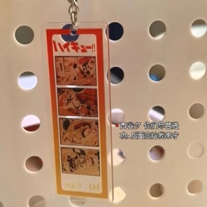 Haikyuu!! Yu Nishinoya Anhänger Zubehör Animation Schlüsselanhänger Geschenk Sammeln Schlüssel - Bild 1 von 2