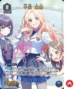 Union Arena card UA27BT/GIM-1-018 U Parallel Sena Juo Gakuen Idol Master - Picture 1 of 2