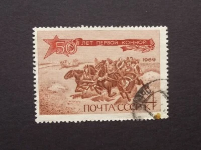 RUSSIA/USSR 1969 Stamp Mi#3650 50th Anniverrsary of First Cavalry Army used - Image 1 of 2