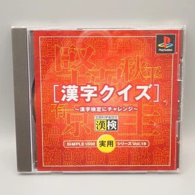 PlayStation KANJI QUIZ Simple 1500 Jitsuyou Series Vol.18 PS1 JAPAN GAME S760 - Image 1 of 4