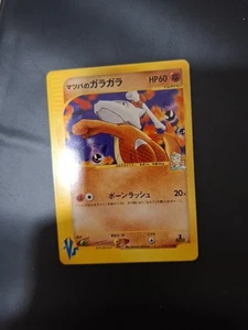 Morty's Marowak 23/142 Pokémon VS - Pokemon Card Japanese LP - Bild 1 von 1