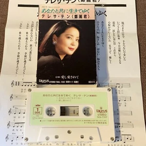 TERESA TENG Anata To Tomoni JAPAN SINGLE CASSETTE TAPE TASL-7357 SLIP CASE 鄧麗君 - Picture 1 of 6