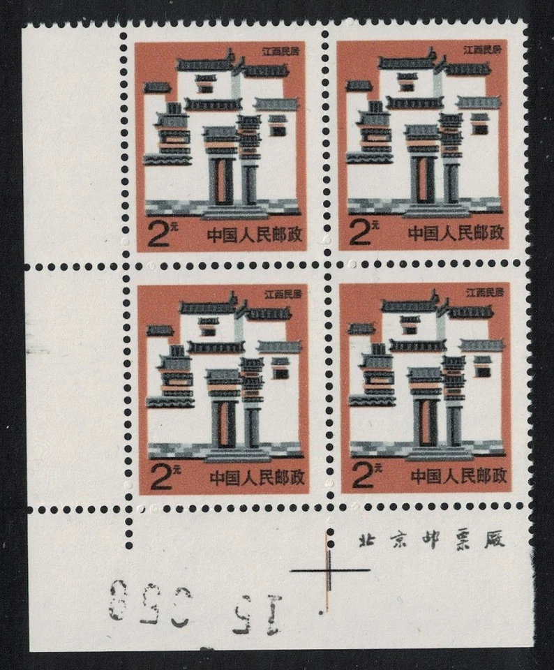 China Jiangxi. Traditional Folk Houses 2Y Corner block of 4 1991 MNH SG#3448c - Image 1 of 1