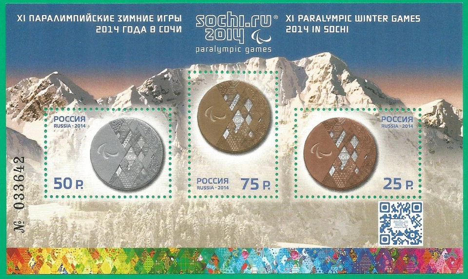 Russia 2014 block mint MNH - Winter Olympics Sochi Michel# block 200 ** - Image 1 of 1