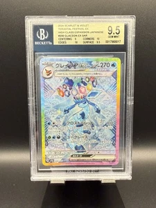 Glaceon ex SAR #206 2024 Pokemon Terastal Festival ex japonés BGS 9,5 - Imagen 1 de 2