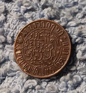 1945 Dutch East Indies 1/2 Cent Bronze Coin , Circulated See Photos!! - Picture 1 of 14