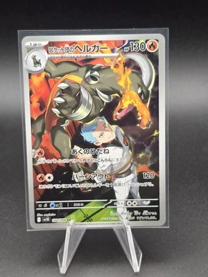 Team Rocket's Houndoom 100/098 Sv10: The Glory of Team Rocket Holo (Japanese) - Image 1 of 4