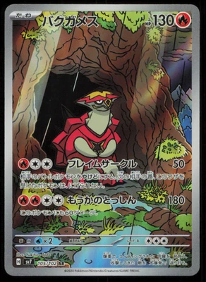 TURTONATOR 105/102 POKEMON CARD JAPANESE SV7 STELLAR MIRACLE ART RARE LP - Image 1 of 2