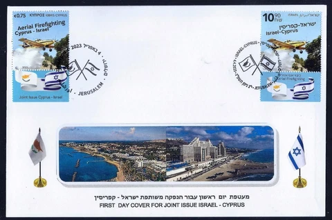 ISRAEL CYPRUS JOINT ISSUE 2023 BOTH STAMPS FDC AERIAL FIREFIGHTING Cover