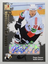 2012-13 KHL All Star Autograph #TRK-S08 Radik Zakiyev 21/50