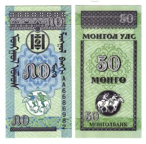 Banknote - 1993 Mongolia, 50 Mongo, P51 UNC, "Soemba" arms (F) Horsemen (R) - Picture 1 of 1