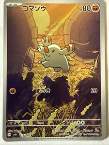 Phanphy 115/106 AR SV8 Super Electric Breaker Japanese Pokemon Card NM/M Japanes - Bild 1 von 2