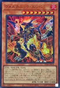 Yugioh DP28-JP018 Volcanic Emperor Ultra - Picture 1 of 2