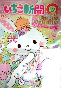 Giappone Sanrio Fragola News Settembre 2022 n.655 bounus Sinamoroll e Little - Foto 1 di 7